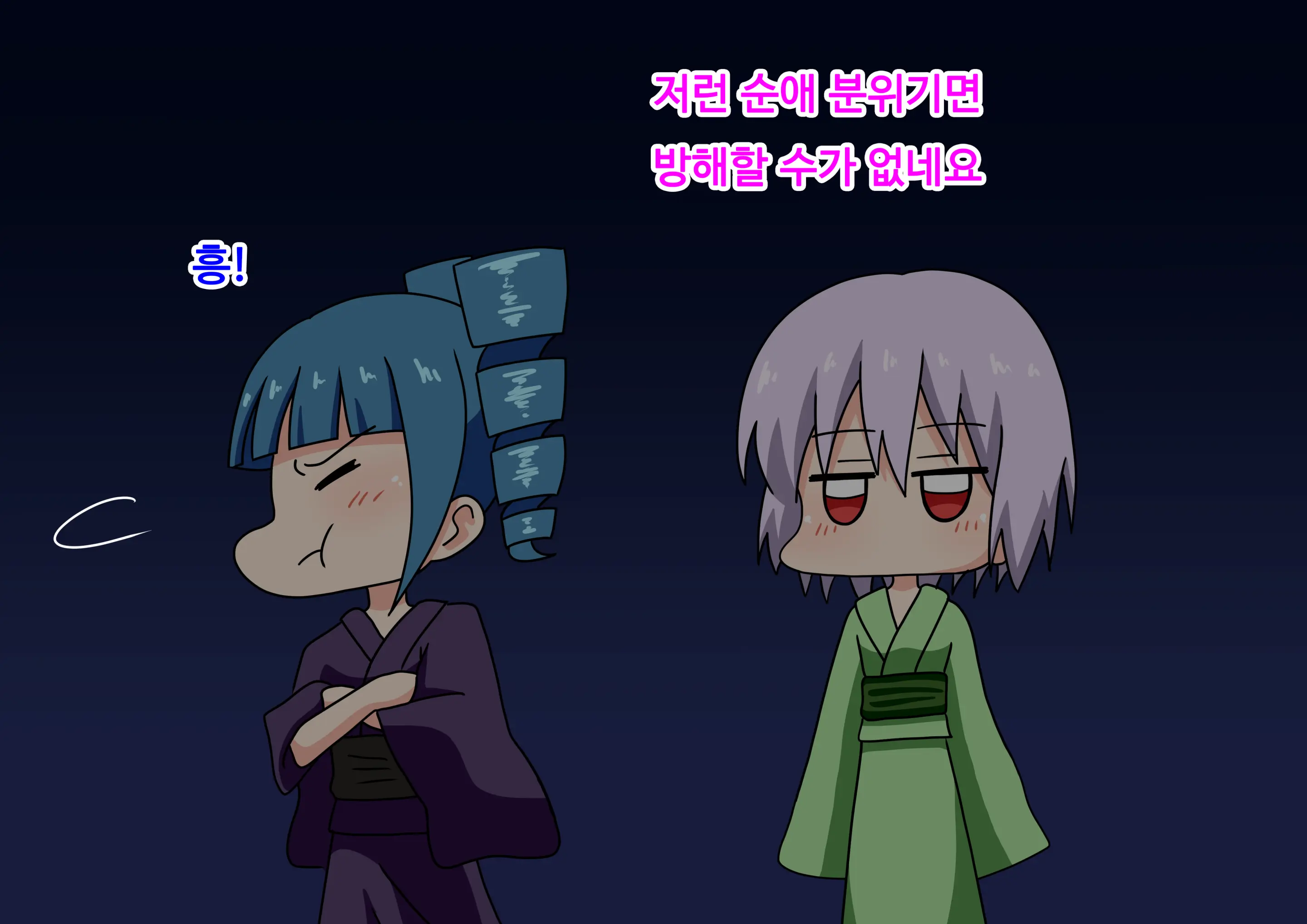 Mitari No Sono Ep.69~92
